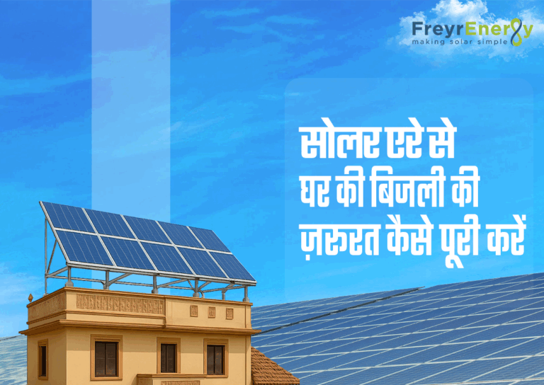 1MW solar power plan