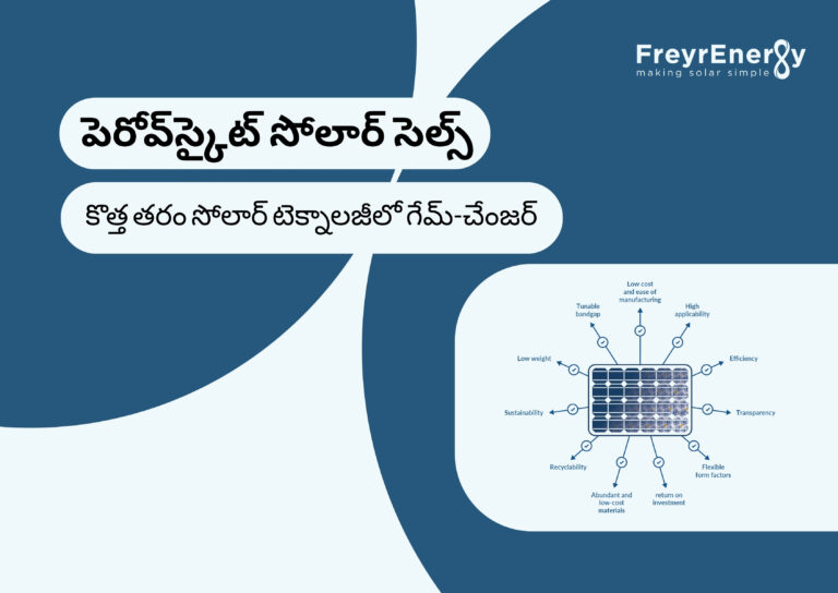 పెరోవ్‌స్కైట్ సోలార్ సెల్స్