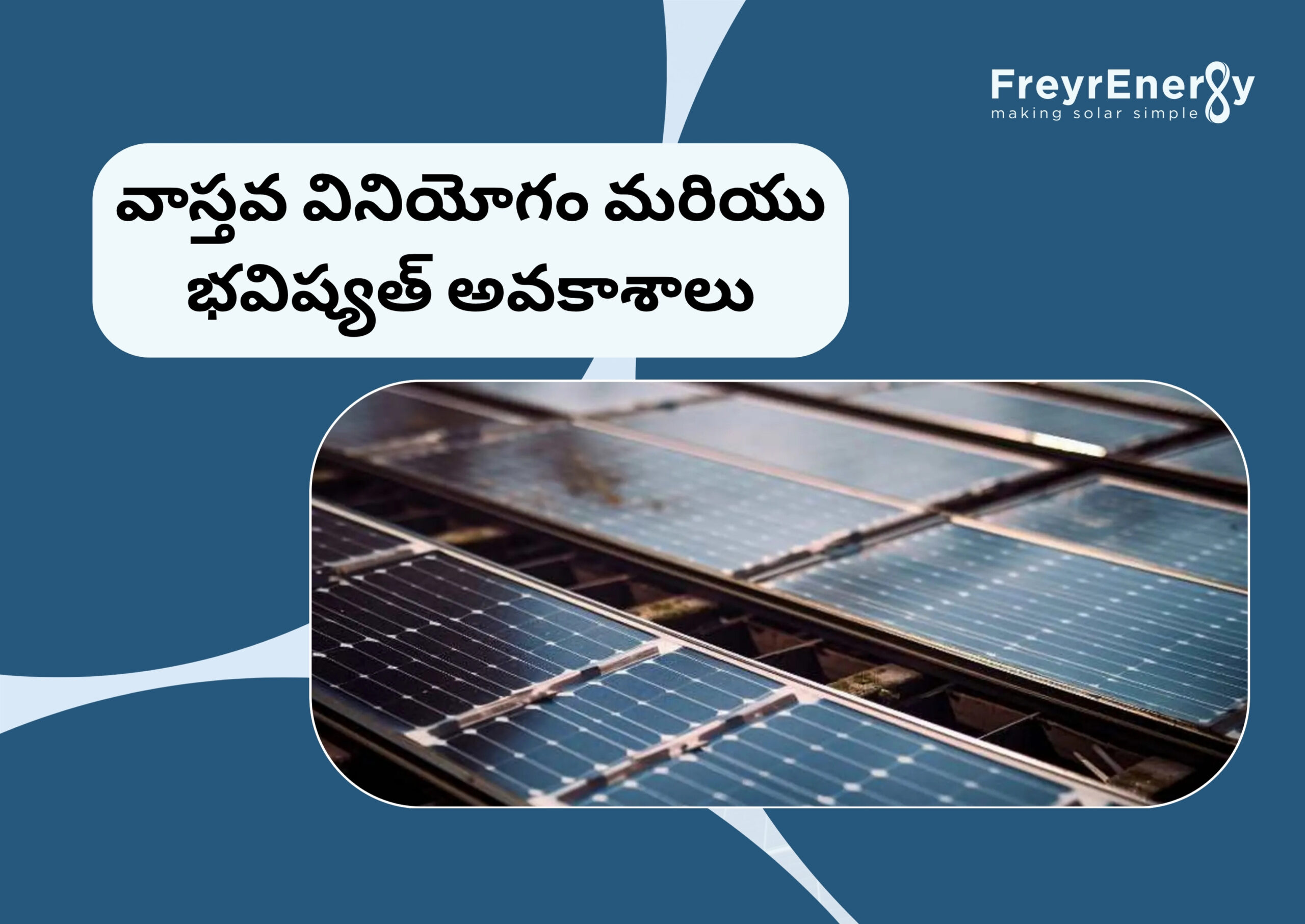 Perovskite సోలార్ సెల్స్ ఎలా పనిచేస్తాయి – డయాగ్రామ్