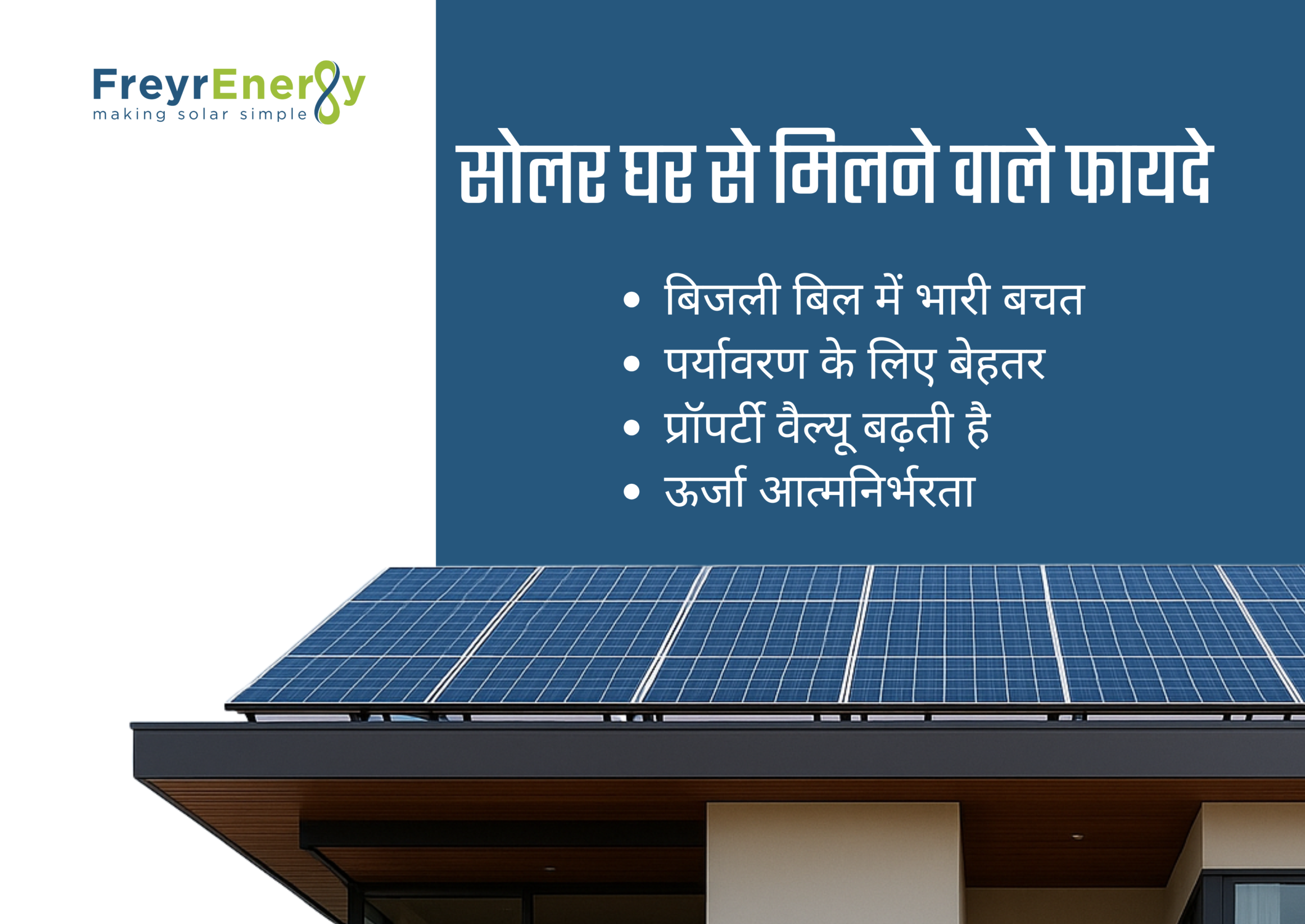 सोलर एनर्जी