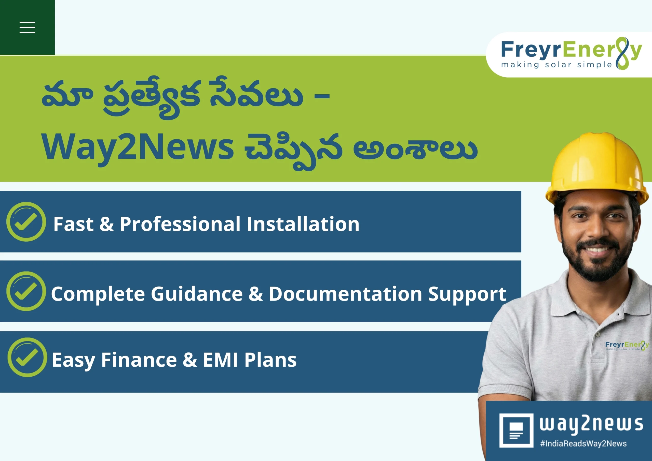 PM Surya Ghar Scheme